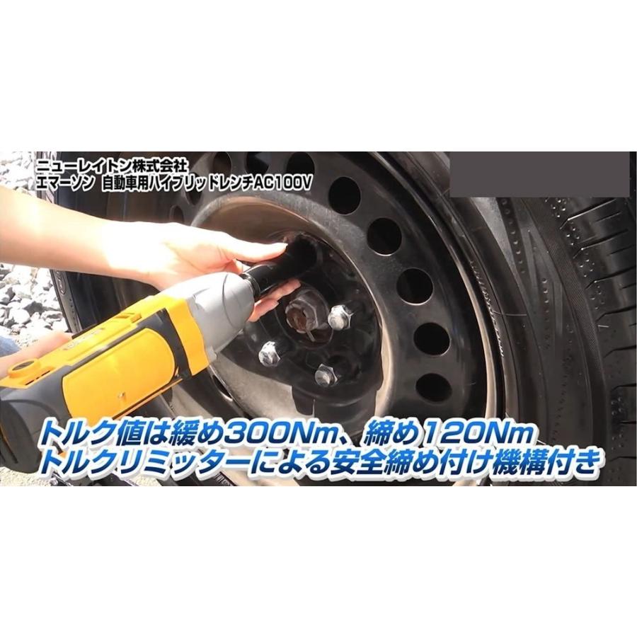 エマーソン タイヤ交換工具 電動インパクトレンチ ハイブリッド エマーソン タイヤ交換工具 電動インパクトレンチ ハイブリッド