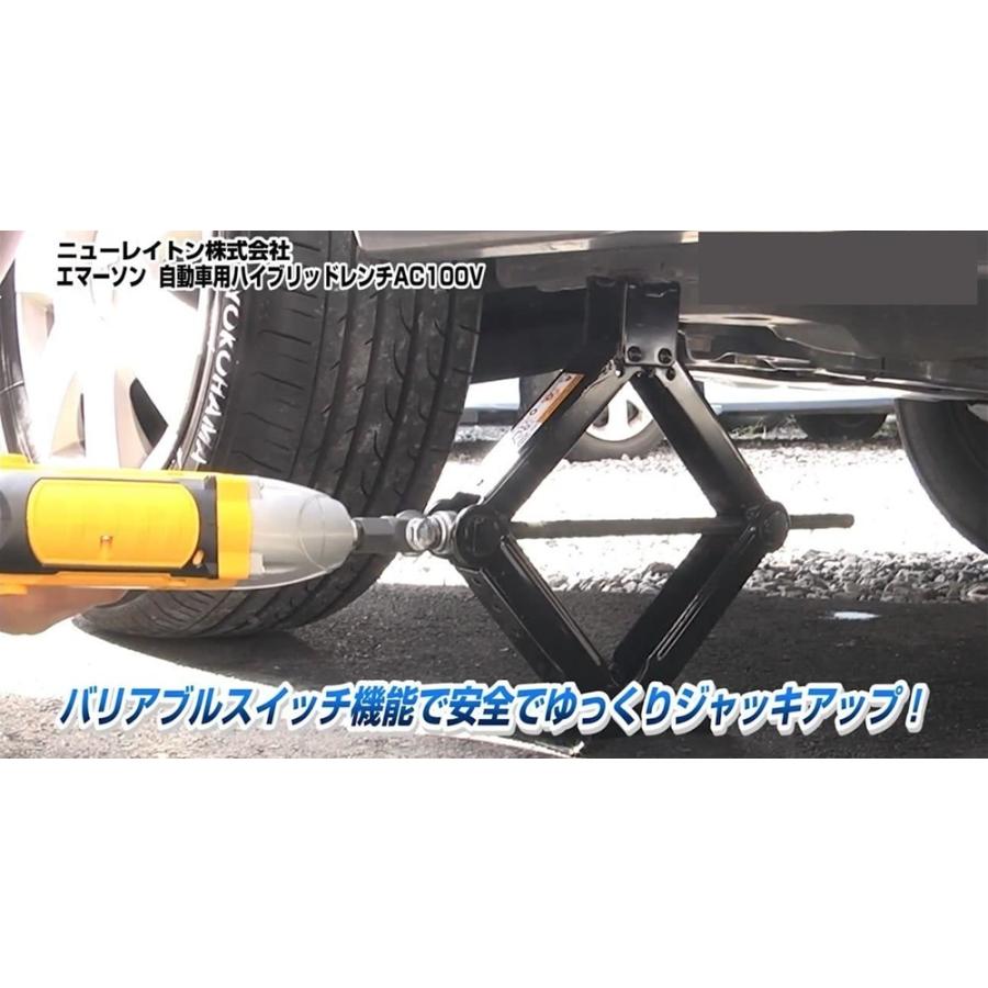 エマーソン タイヤ交換工具 電動インパクトレンチ ハイブリッド エマーソン タイヤ交換工具 電動インパクトレンチ ハイブリッド