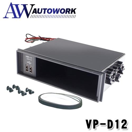槌屋ヤック オーディオパーツ DIN BOX USB 電源 2.4A VP-D12 : オート
