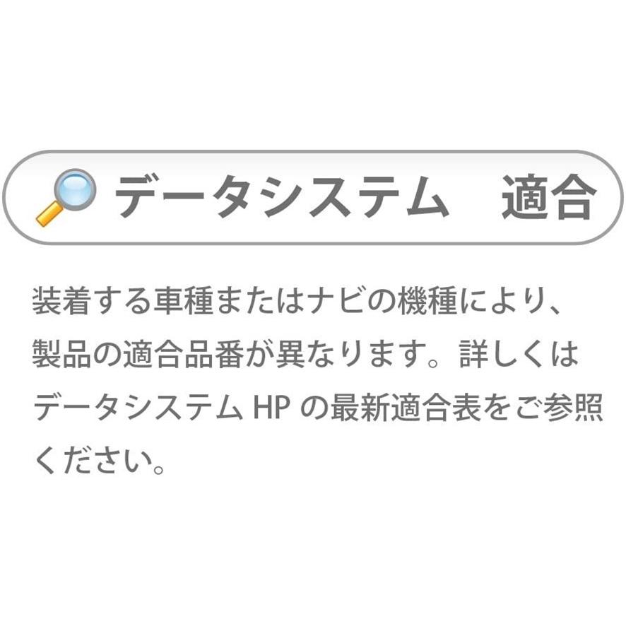 データシステム Data System テレビ&ナビキット (切替タイプ) トヨタ用
