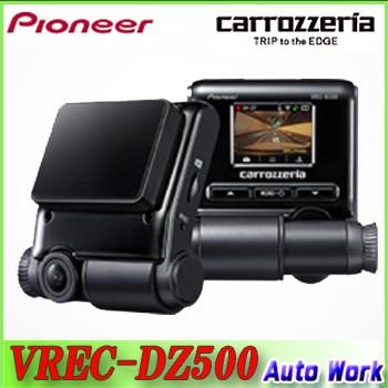 サイバーナビ パイオニア カロッツェリア VREC-DZ500 : オート