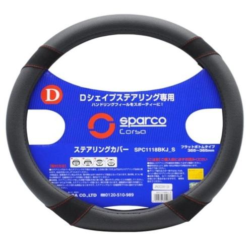 SPARCO-CORSA ステアリングカバー Dシェイプ フラットボトム