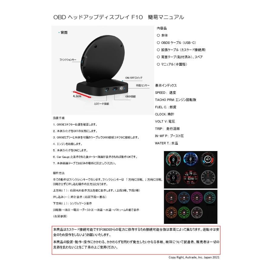 OBD II F10モデル 車用アクセサリー 付属品説明書付き 作動確認済 美品 アルト スイフト,スイフトスポーツ OBDII接続 ヘッドアップ