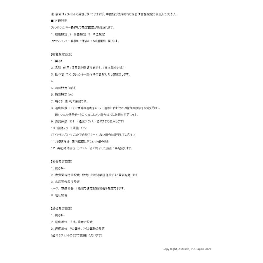 アルト スイフト,スイフトスポーツ OBDII接続 ヘッドアップ