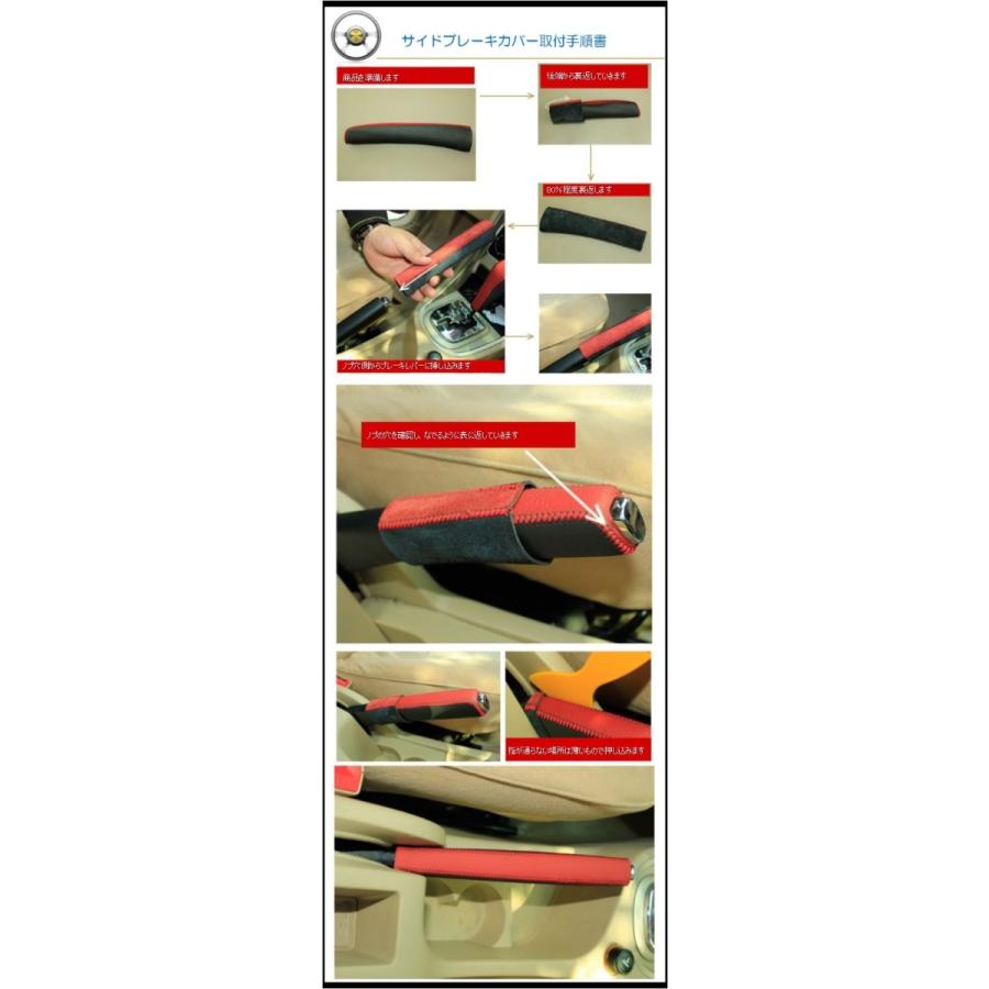 スイフト スイフト＆スイフトスポーツ 本革サイドブレーキカバー