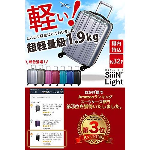 スーツケース 超軽量 1.9kg 機内持込 静音 1〜3泊 32L Sサイズ シルバー SiiiN＋Light シーンプラスライト 9kg 5cm