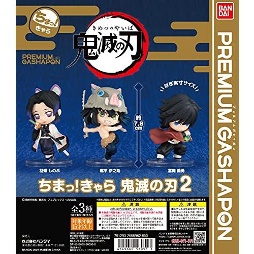 鬼滅の刃　ちまっ！きゃら 　　　柱9体セット 鬼滅の刃 炭治郎と柱たちマスコットセット A（再販） | メガホビ