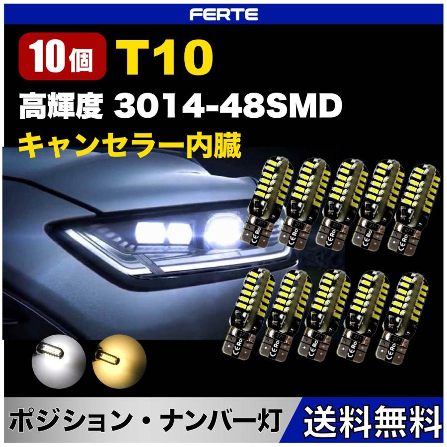 超高輝度 新型 爆光 高耐久 T10 LED ポジション ナンバー灯　06