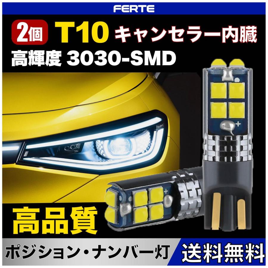 爆光 T10 LED 8連SMD ルームランプ ナンバー灯 ポジション球 4個g
