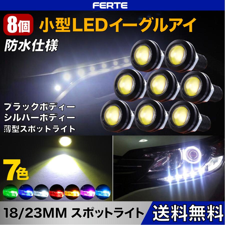 まとめ買い】 e-smile イーグルアイ LED ホワイト デイライト 車 牛目 18mm スポットライト ボルト型 防水 高輝度 埋め込み型 12V e-smile イーグルアイ LED ホワイト デイライト 車 牛目 18mm スポットライト ボルト型 防水 高輝度 埋め込み型 12V