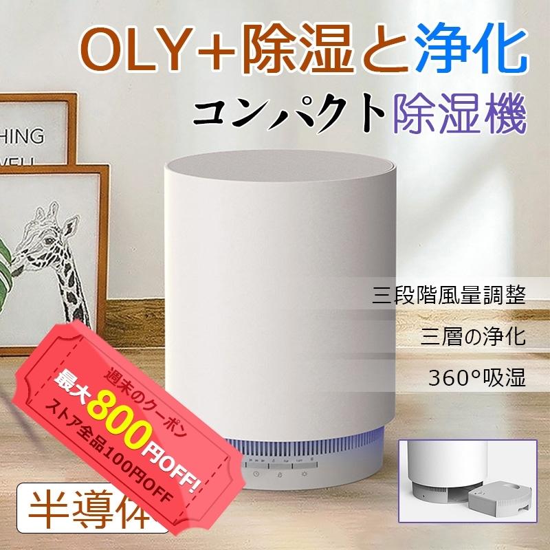 除湿機 除湿器 迅速強力除湿 衣類乾燥機 梅雨湿気対策 部屋干し 静音作業 省エネ オートオフ機能付き 換気 在宅勤務 速乾 洗面所 お風呂場 台所 トイレ用 Auvshop Jd Csj 11 Auv Shop 通販 Yahoo ショッピング