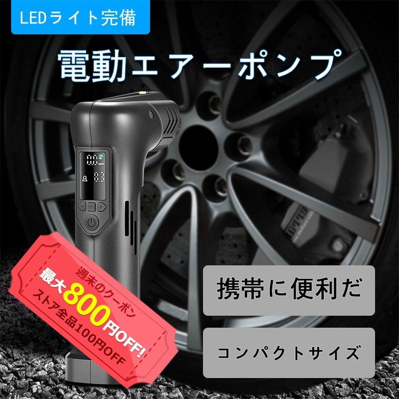 全品送料無料 空気入れ 電動 電動空気入れ 車用 空気入れ 小型エアポンプ 自転車 コードレス 自動車 屋外 コンセント式 電動エアーポンプ 携帯ポンプ エアコンプレッサー 全ての Www Technet 21 Org