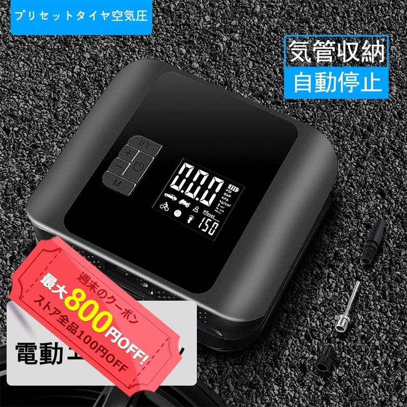 Seal限定商品 空気入れ 電動 電動ポンプ アウトドアで活躍 エアーポンプ 車 自動車 充電式 自転車 コードレス 車用 小型電動ポンプセット ビニールプール プール 浮き輪 珍しい Atempletonphoto Com