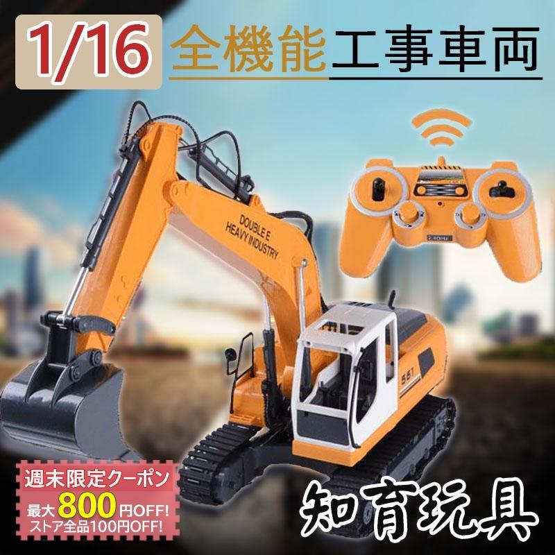 楽天ランキング1位 1 16 ラジコン ショベル 合金 男の子 大人 知育玩具 誕生日 全機能 働く車 工事車両 ギフトこどもの日 アウトドア 旅行 Auvshop Yk Gcc 23 Auv Shop 通販 Yahoo ショッピング 最新人気 Missbargainhuntress Com