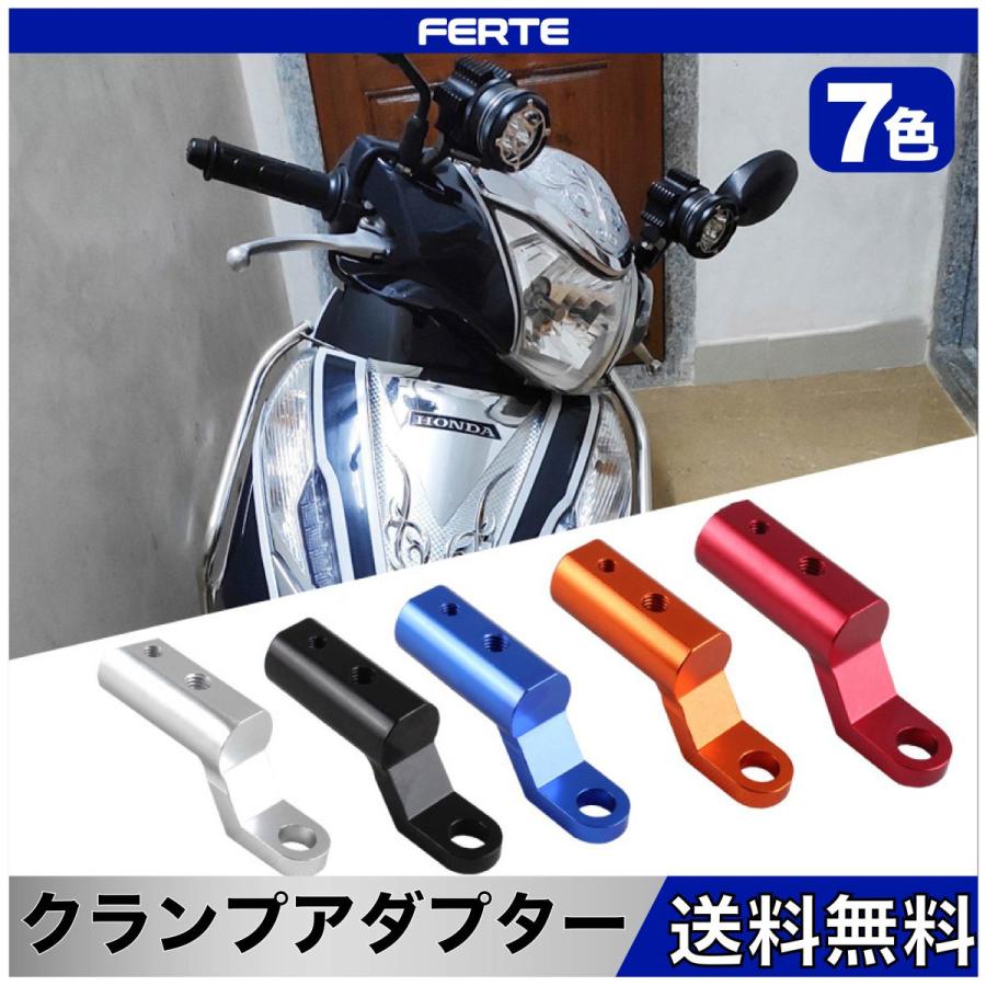 バイク用 クランプバー 増設用 マルチアダプター　バイクマウント