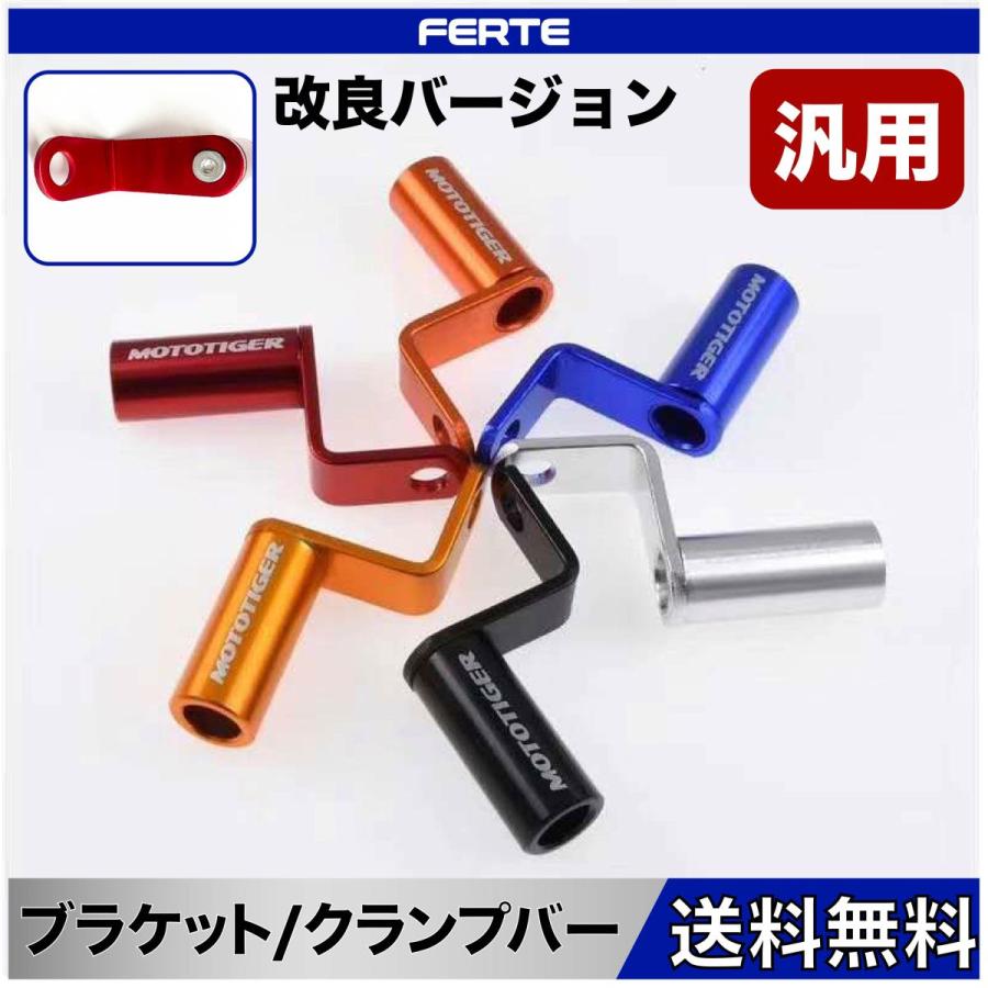 94%OFF!】 拡張ブラケット バイク用 ハンドル カスタム 黒 ブラック 原付 クランプバー 拡張ブラケット バイク用 ハンドル カスタム 黒 ブラック 原付 クランプバー