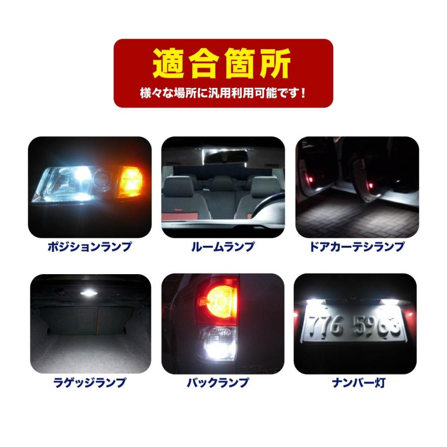 １個 T10 W5W ポジションランプ ナンバー灯 ルームランプ 3030 LED ホワイト バルブ 12V 高輝度 プロジェクターレンズ搭載 車検対応｜auvshop｜10