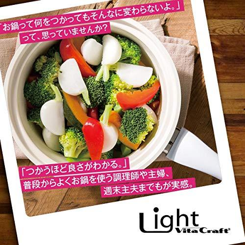 ビタクラフト ライト 片手鍋｜auxiliary-shop｜02