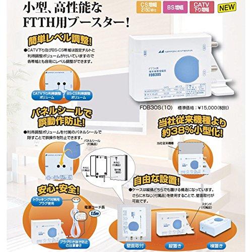 日本アンテナ FTTH用端末補償ブースターFDB30S新品 日本アンテナ FTTH用端末補償ブースター FDB30S(10) : Auxiliary shop