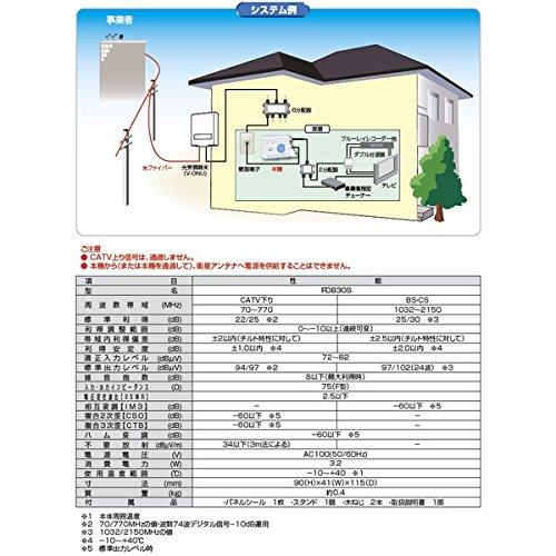 日本アンテナ FTTH用端末補償ブースター FDB30S(10) : Auxiliary shop
