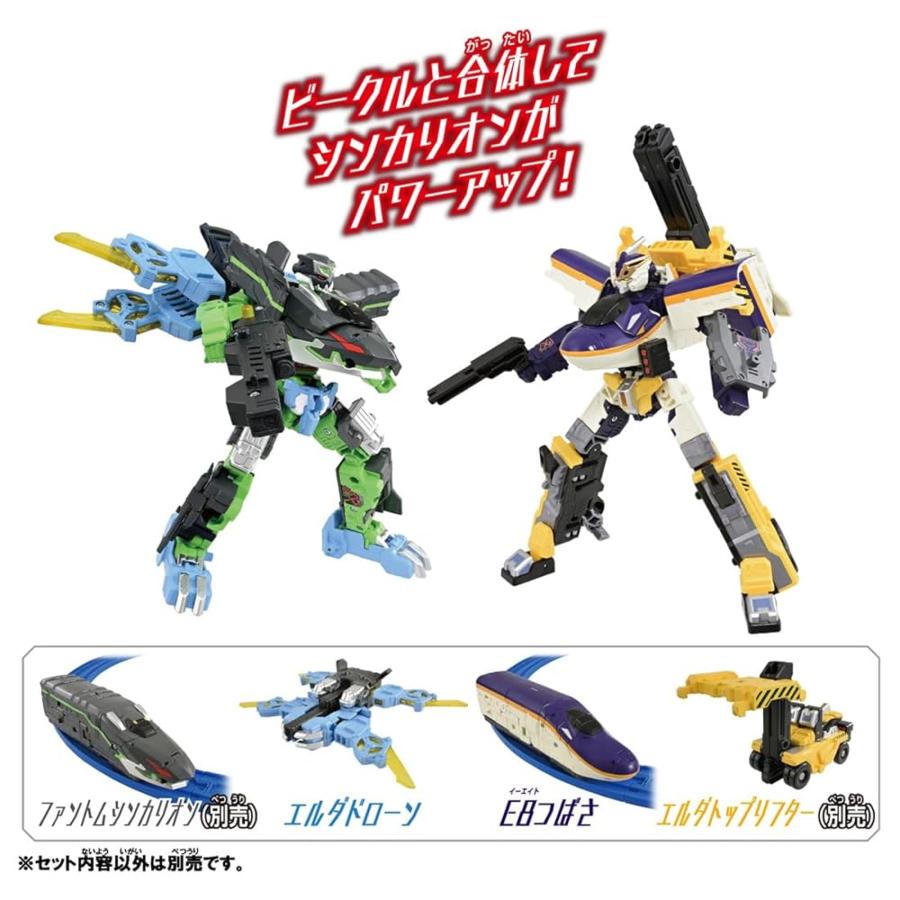 タカラトミー プラレール シンカリオンCW E8つばさドローンフォーム 電車 おもちゃ 3歳以上 |  | 04