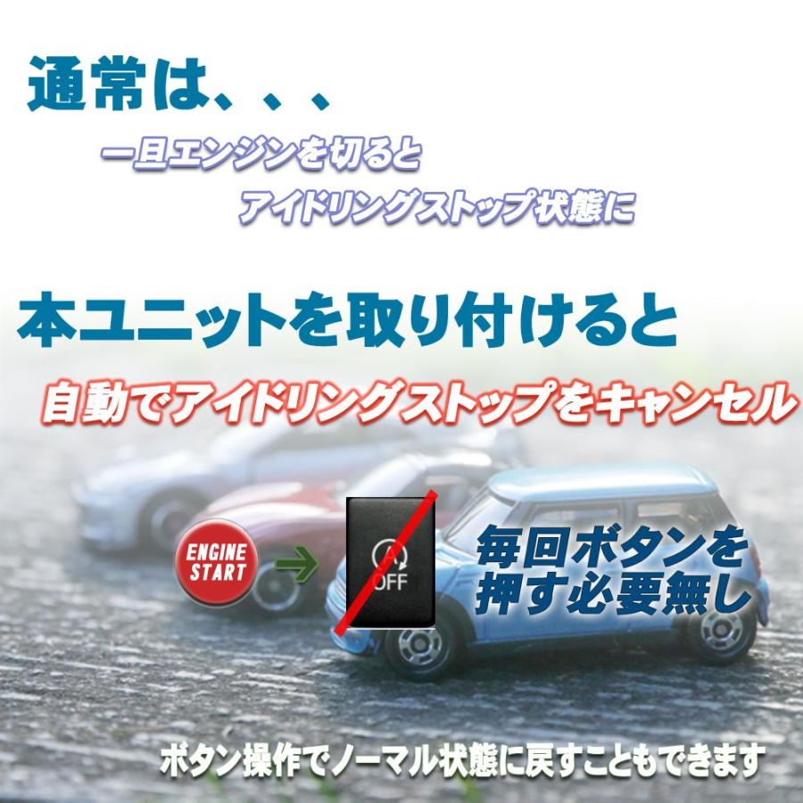 日産マーチ(K13) iストップキャンセルユニット アイドリングストップ