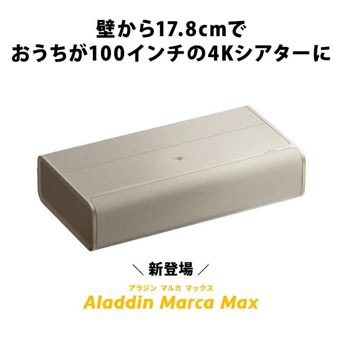 Aladdin X Marca Max [WM03B] [アラジンエックス] 超短焦点