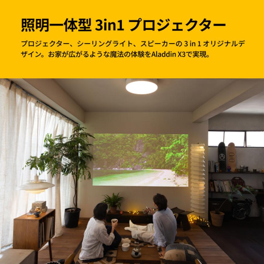 Aladdin X3 [AX3P26U04DJ] X [アラジンエックス] 照明一体型 3in1