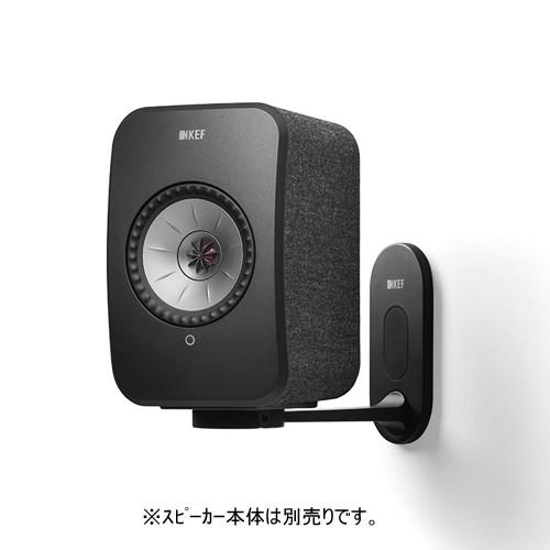 B1 WALL BRACKET [B:ブラック] KEF [ケーイーエフ] ペア LSX用壁掛け 