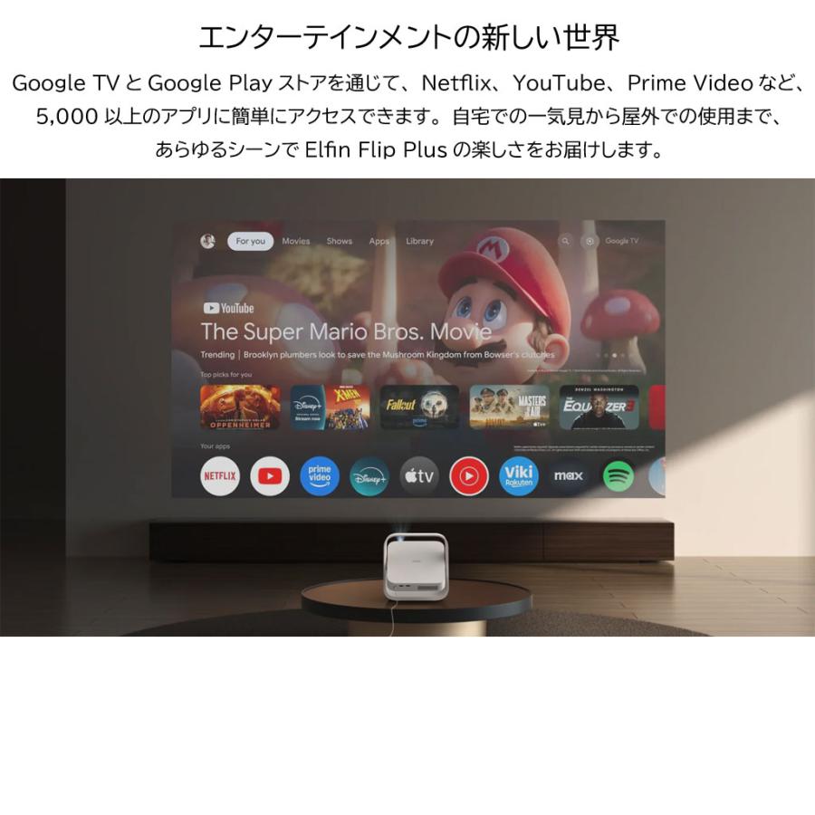 XGIMI（ジミー） Elfin Flip Plus XGIMI [エクス ジミー] ポータブル