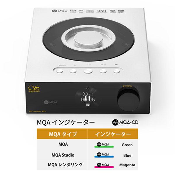 ET3 BLACK SHANLING [シャンリン] デジタルトランスポートCDプレーヤー |  | 16