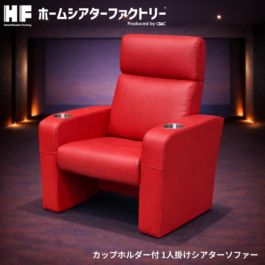 HF-CS1PR Home theater Factory produced by avac [ホームシアター