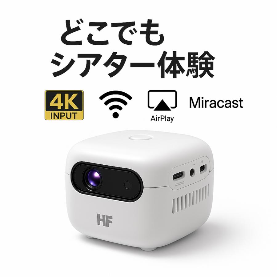 HF-VP05Q [CUBE] [ホームシアターファクトリー produced by avac] ウルトラミニ・プロジェクター_13