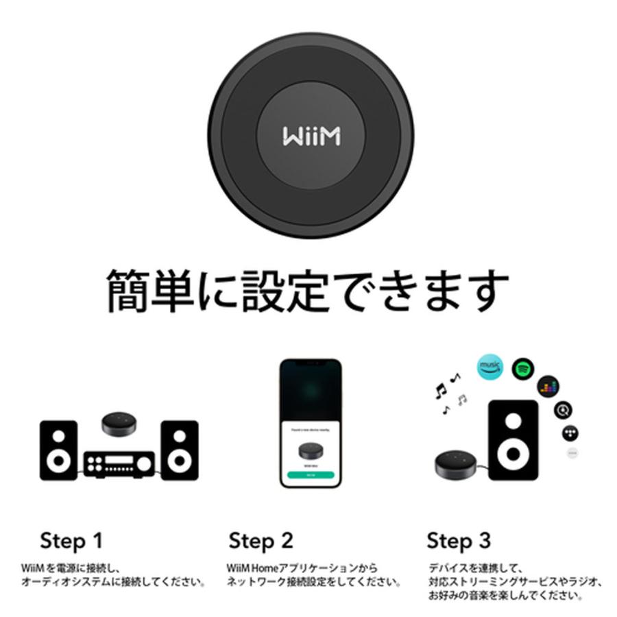WiiM Mini WiiM [ウィーム] コンパクトオーディオストリーマー｜avac｜09
