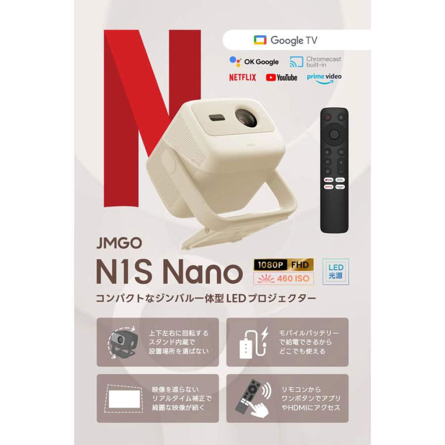 JMGO N1S nano ジンバル一体型フルHDプロジェクター高画質HDR10 JMGO N1S nano ジンバル一体型フルHプロジェクター 小型 可愛い
