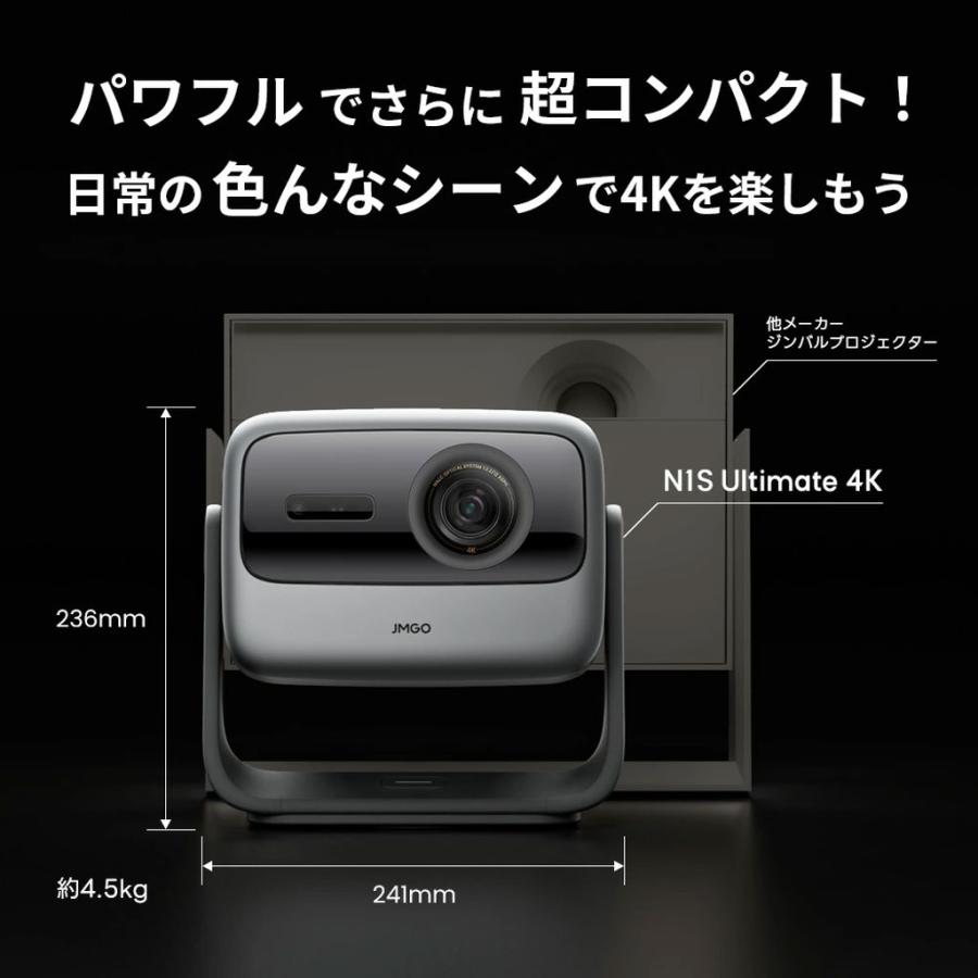 N1S Ultimate 4K JMGO [ジェイエムゴー] 3色（RGB）レーザー搭載