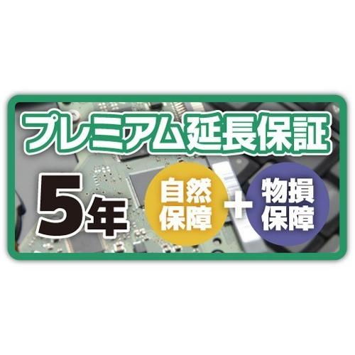 プレミアム延長保証（物損保証有り）対象商品￥1,000,001〜￥1,050,000(税込)　