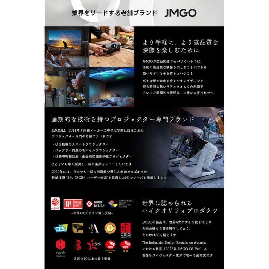 PicoPlay+ JMGO [ジェイエムゴー] 超軽量ボトル型プロジェクター