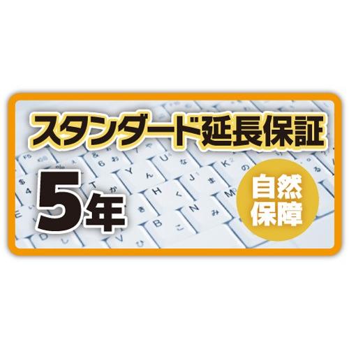 スタンダード延長保証（物損保証なし） 対象商品￥125,001〜￥150,000