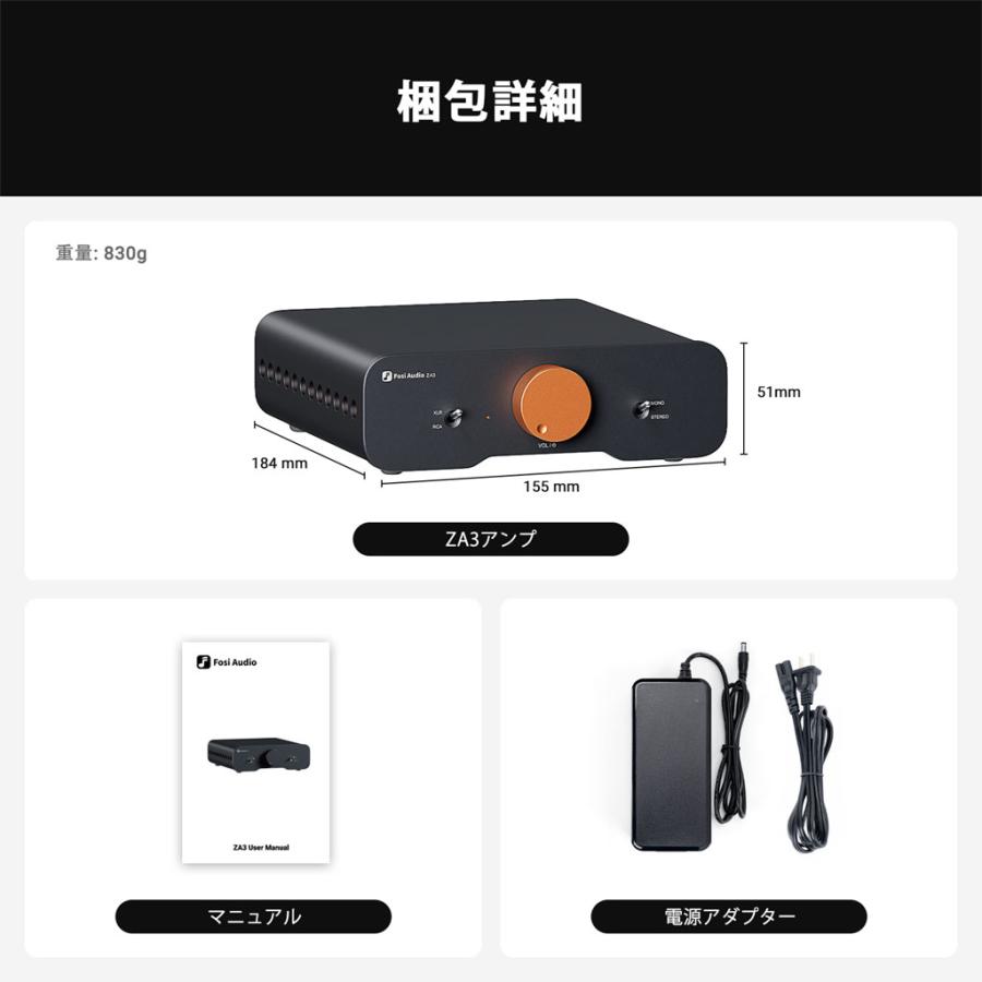 ZA3 [ZA3-32V/5A] Fosi Audio [フォシオーディオ] XLRバランス入力 小型パワーアンプ ステレオ・モノラル切替対応 |  | 08