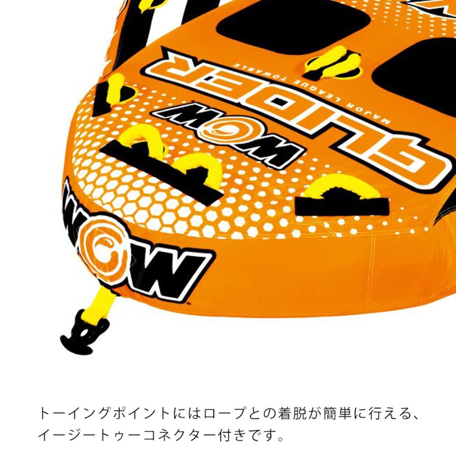 2人乗り トーイングチューブ バナナボート WOW(ワオ) グライダー 2人乗り 3点セット ロープ＋ハンドポンプ付の画像