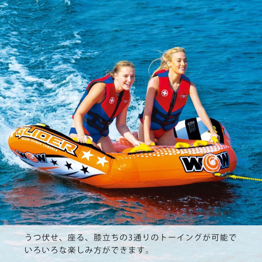 WOW（ワオ） 2人乗り トーイングチューブ バナナボート グライダー 