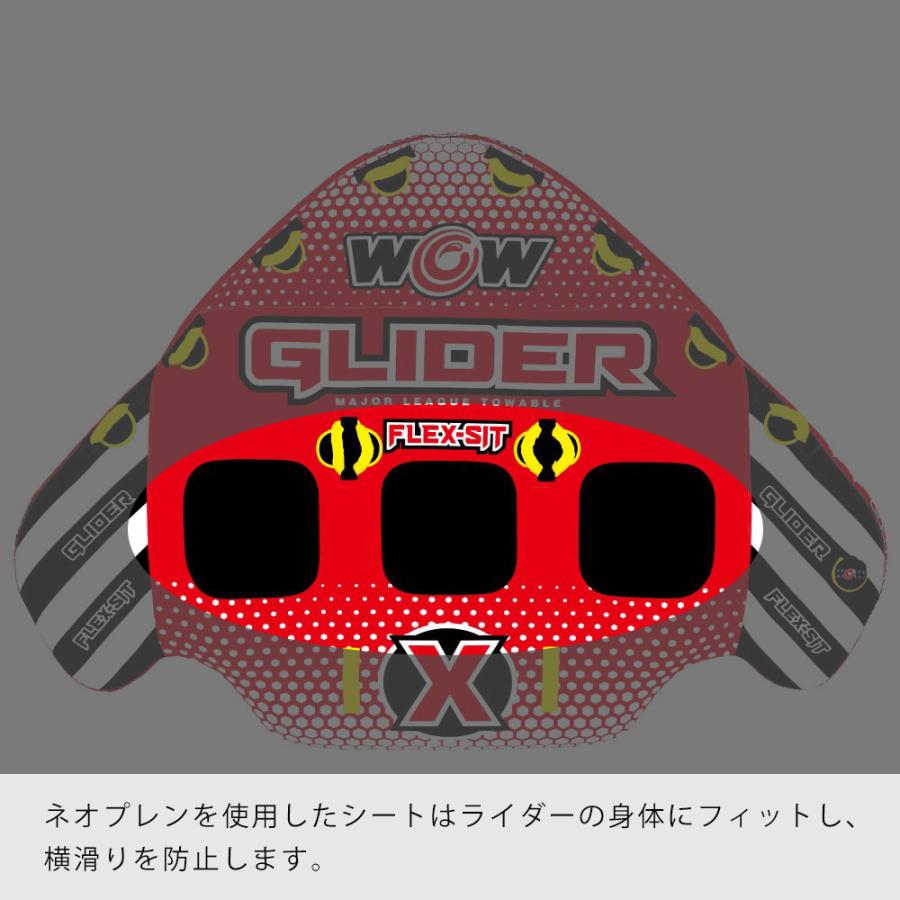 3人乗り トーイングチューブ バナナボート WOW(ワオ) グライダー 3人乗り
