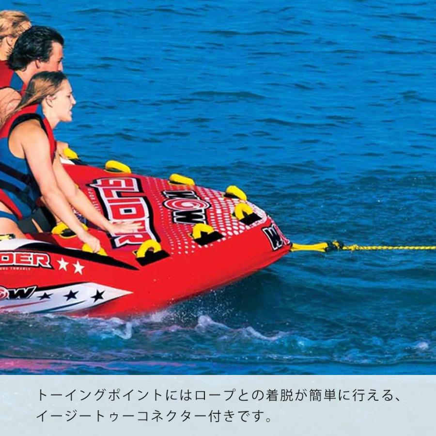 3人乗り トーイングチューブ バナナボート WOW(ワオ) グライダー 3人乗り