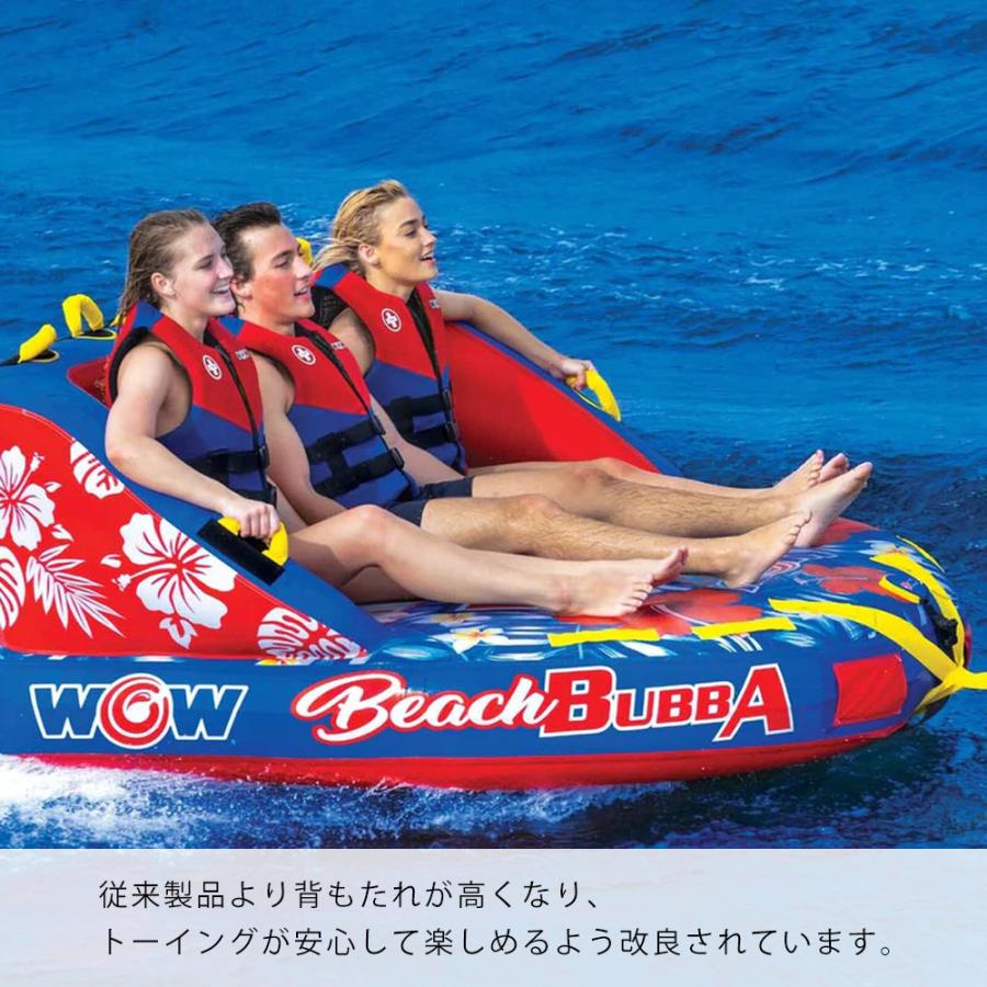 3人乗り トーイングチューブ バナナボート WOW(ワオ) ビーチブッバ 