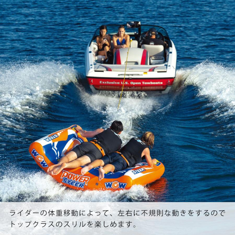 2人乗り トーイングチューブ バナナボート WOW(ワオ) パワーステア 0406toy
