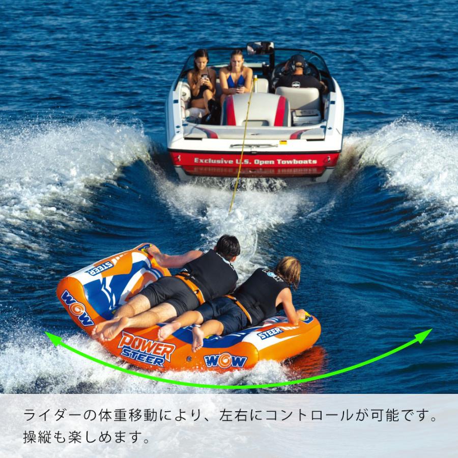 2人乗り トーイングチューブ バナナボート WOW(ワオ) パワーステア 0406toy