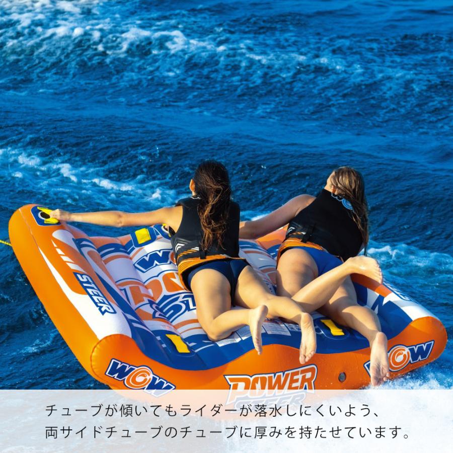 2人乗り トーイングチューブ バナナボート WOW(ワオ) パワーステア 0406toy