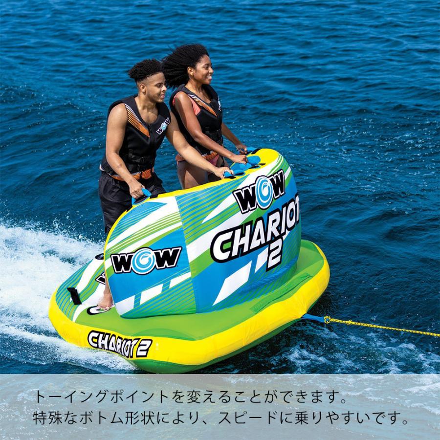 2人乗り トーイングチューブ バナナボート WOW(ワオ) チャリオット 0406toyの画像