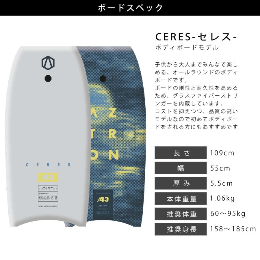 AZTRON（アストロン） ボディボード CERES セレス 43 : アバコ